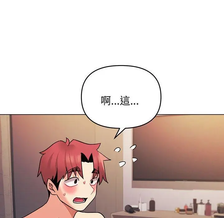 漫画《大学生活就从社团开始》第67话第63张图