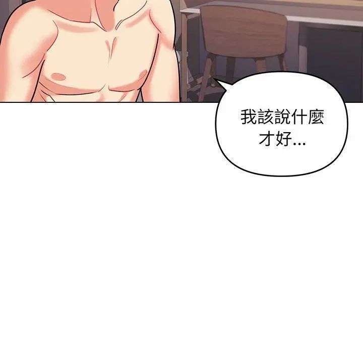 漫画《大学生活就从社团开始》第67话第64张图