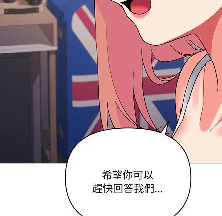 漫画《大学生活就从社团开始》第67话第70张图