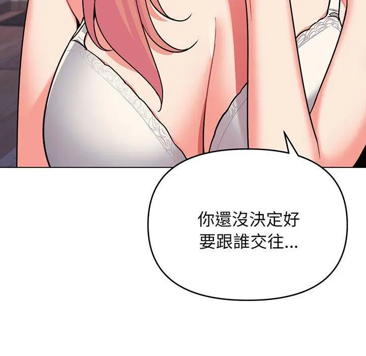 漫画《大学生活就从社团开始》第67话第76张图