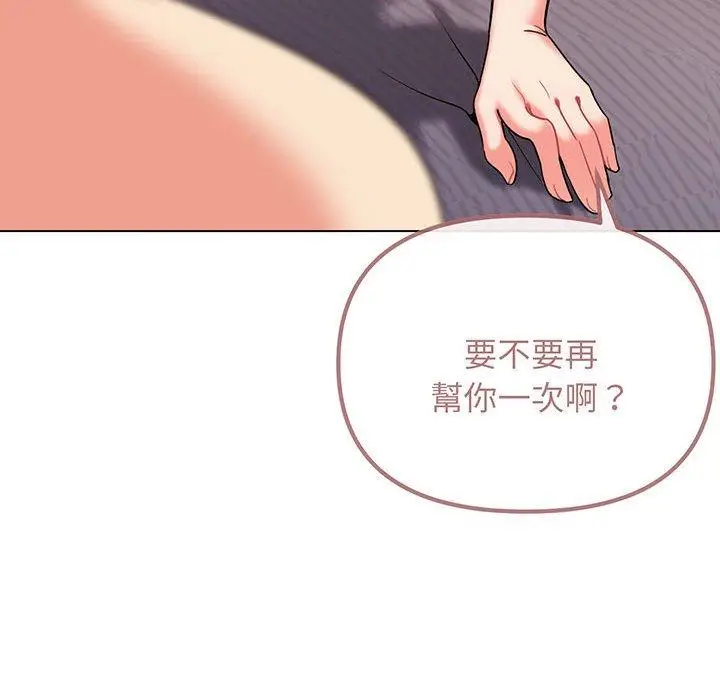 漫画《大学生活就从社团开始》第67话第83张图