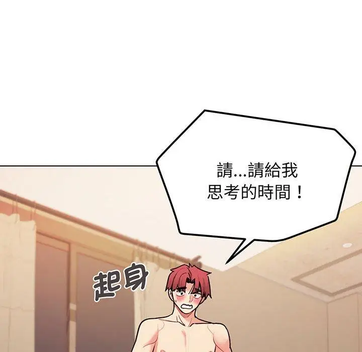 漫画《大学生活就从社团开始》第67话第86张图