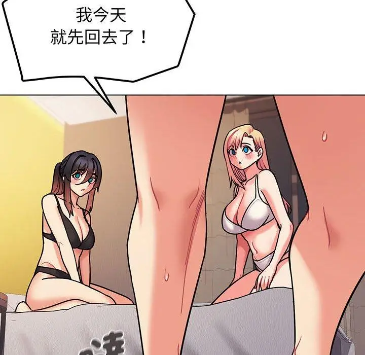 漫画《大学生活就从社团开始》第67话第89张图
