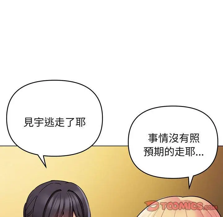漫画《大学生活就从社团开始》第67话第93张图