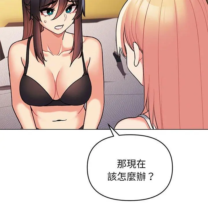 漫画《大学生活就从社团开始》第67话第94张图