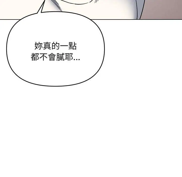漫画《大学生活就从社团开始》第68话第100张图
