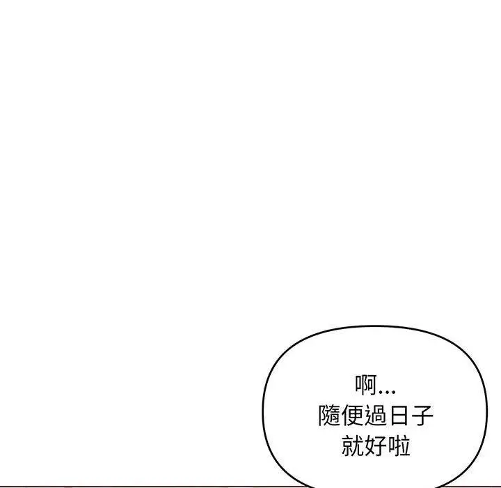 漫画《大学生活就从社团开始》第68话第103张图