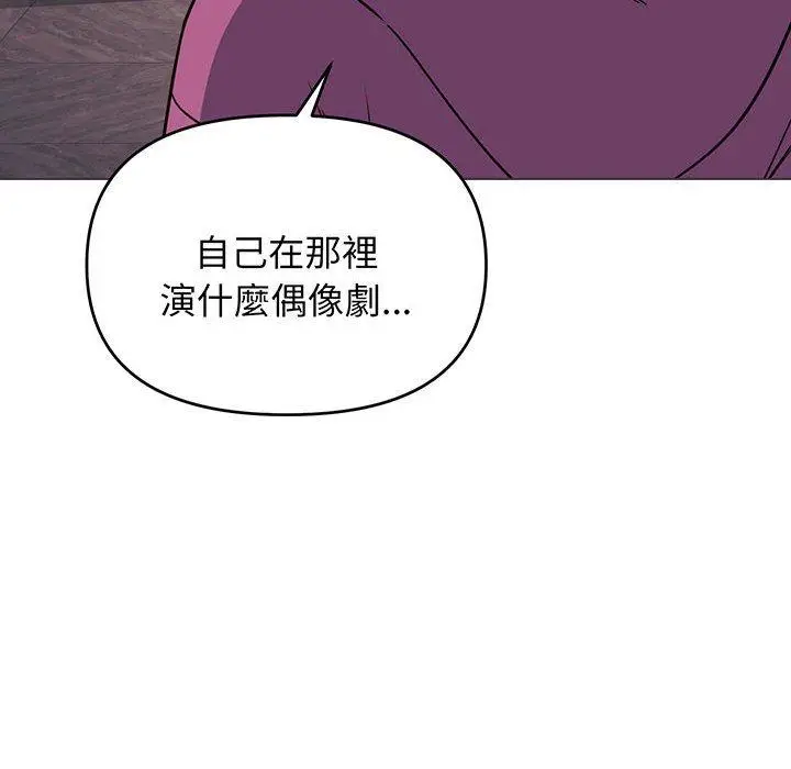 漫画《大学生活就从社团开始》第68话第105张图