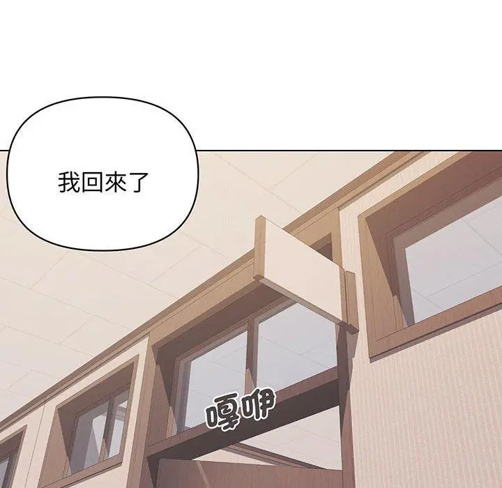 漫画《大学生活就从社团开始》第68话第107张图