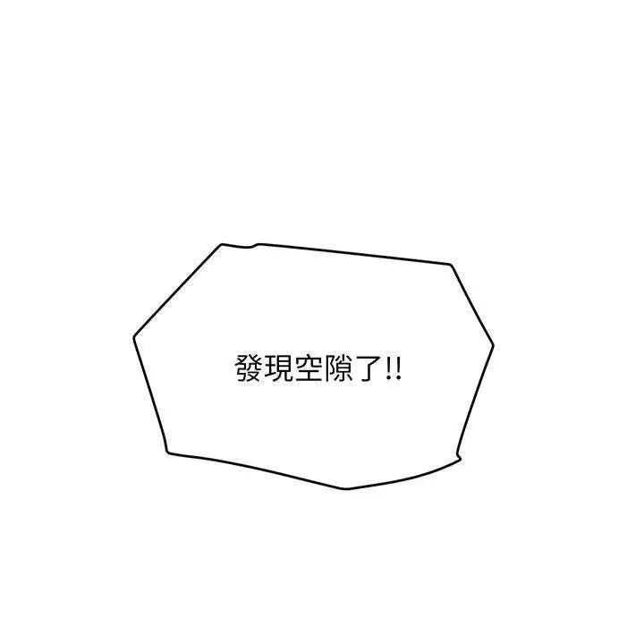 漫画《大学生活就从社团开始》第68话第11张图