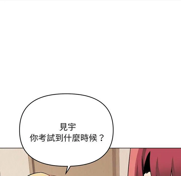 漫画《大学生活就从社团开始》第68话第110张图