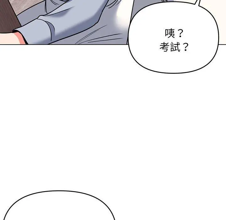 漫画《大学生活就从社团开始》第68话第112张图