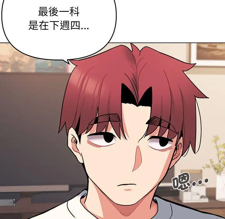 漫画《大学生活就从社团开始》第68话第113张图