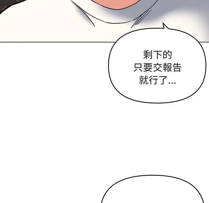 漫画《大学生活就从社团开始》第68话第114张图