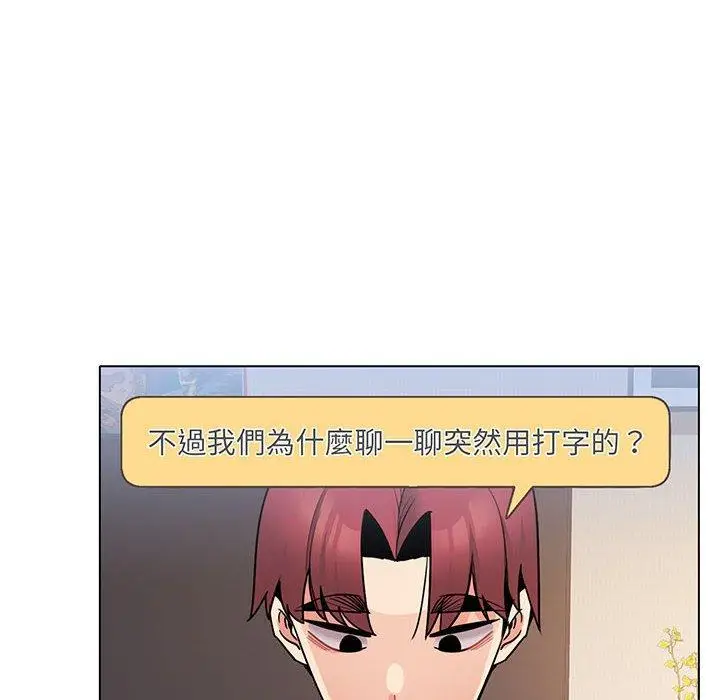 漫画《大学生活就从社团开始》第68话第128张图