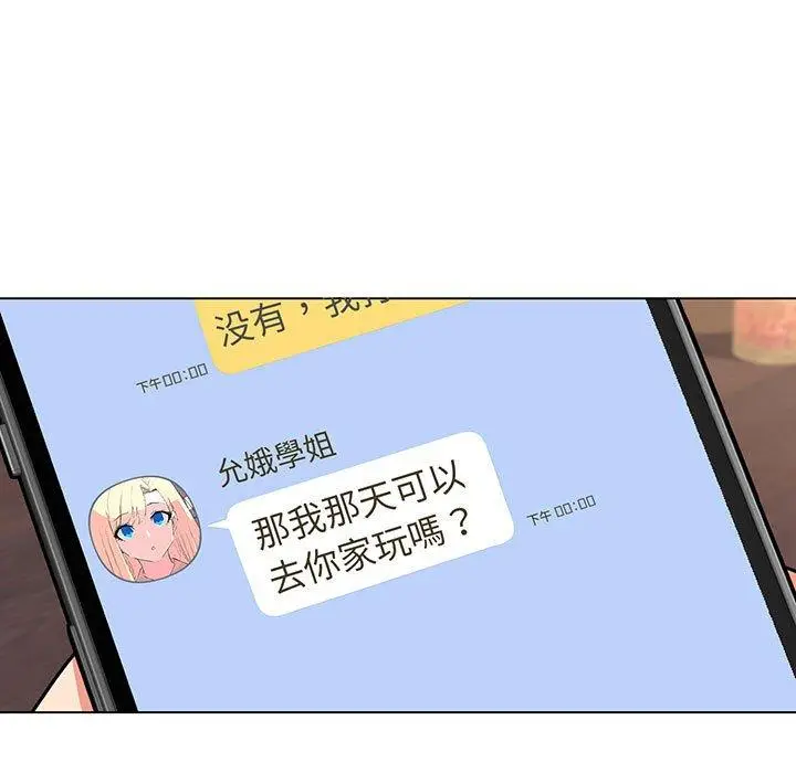 漫画《大学生活就从社团开始》第68话第134张图