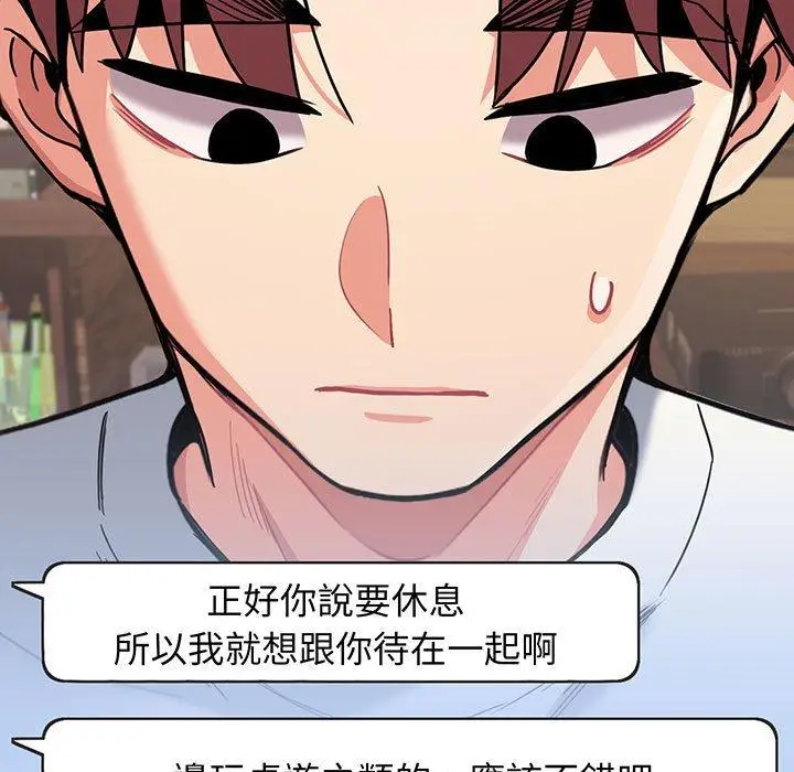 漫画《大学生活就从社团开始》第68话第136张图