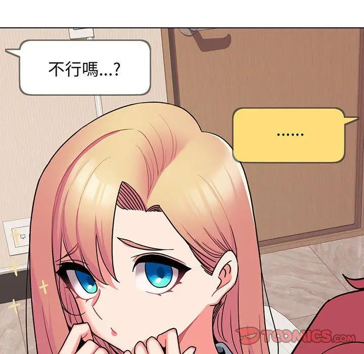 漫画《大学生活就从社团开始》第68话第138张图