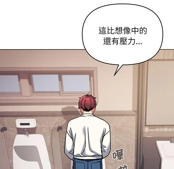 漫画《大学生活就从社团开始》第68话第22张图