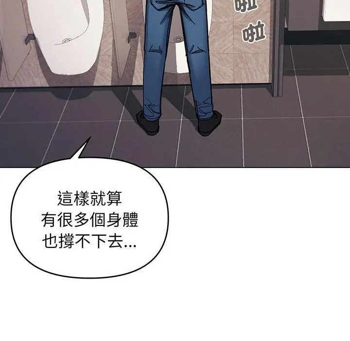 漫画《大学生活就从社团开始》第68话第23张图