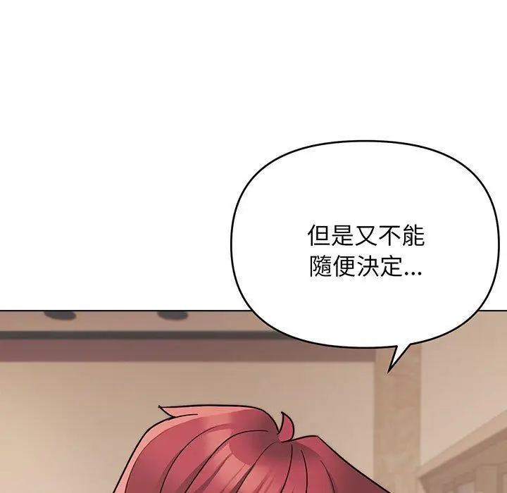 漫画《大学生活就从社团开始》第68话第24张图