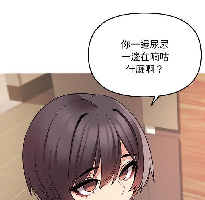漫画《大学生活就从社团开始》第68话第33张图