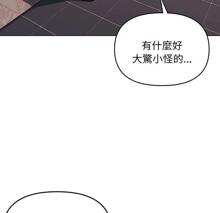 漫画《大学生活就从社团开始》第68话第37张图