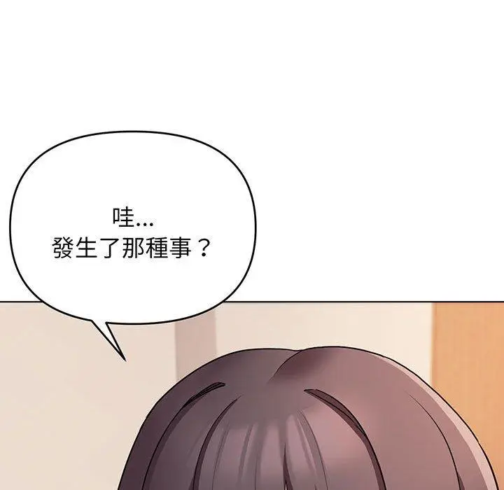 漫画《大学生活就从社团开始》第68话第46张图