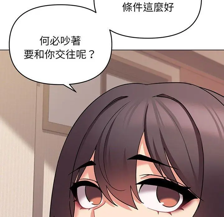 漫画《大学生活就从社团开始》第68话第53张图