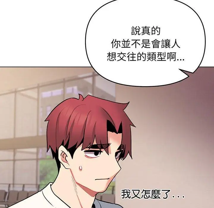 漫画《大学生活就从社团开始》第68话第55张图
