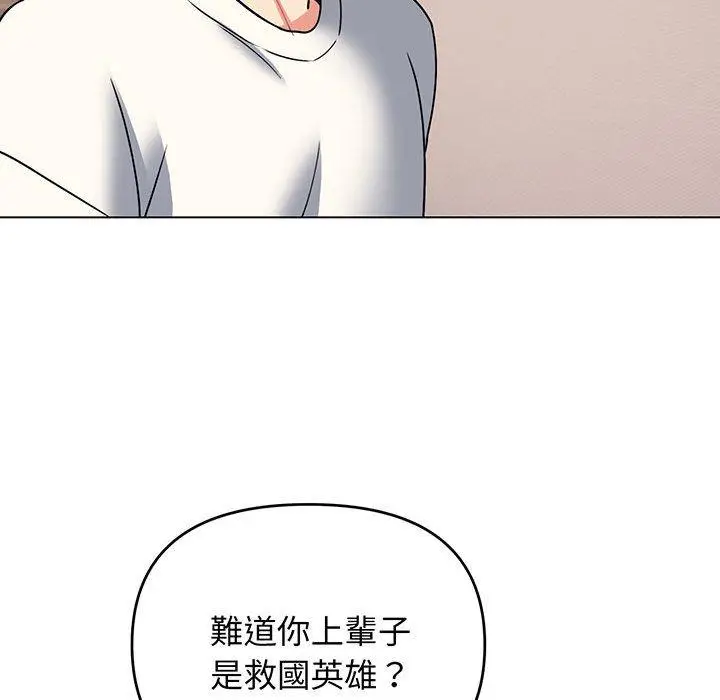 漫画《大学生活就从社团开始》第68话第56张图