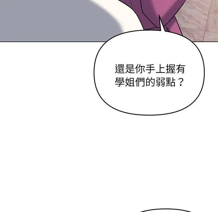 漫画《大学生活就从社团开始》第68话第58张图