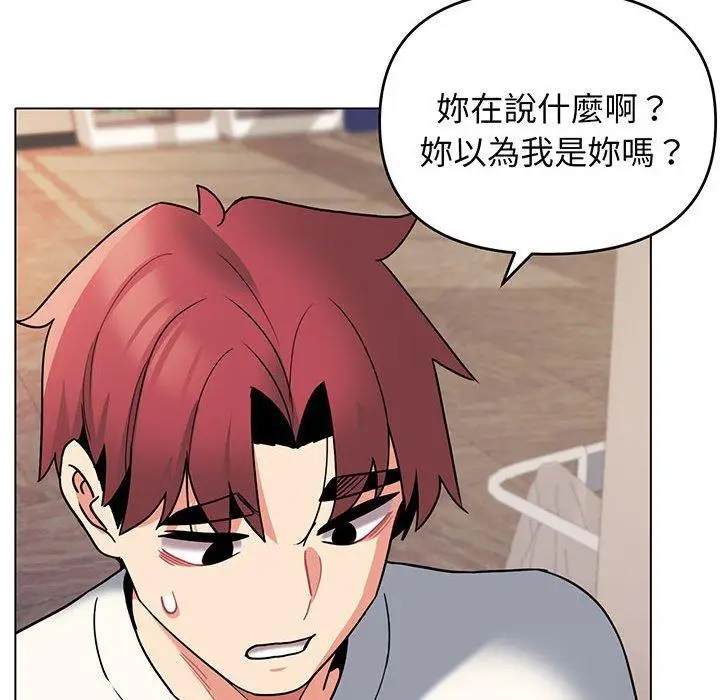 漫画《大学生活就从社团开始》第68话第59张图