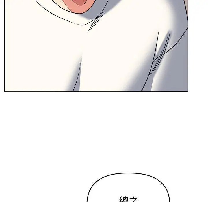 漫画《大学生活就从社团开始》第68话第60张图