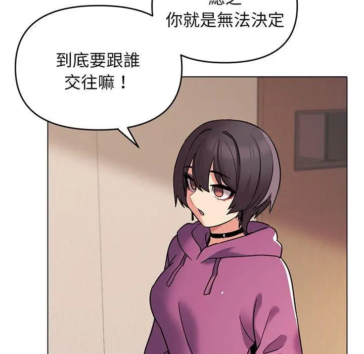 漫画《大学生活就从社团开始》第68话第61张图