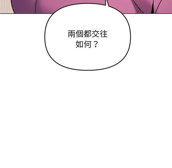 漫画《大学生活就从社团开始》第68话第69张图