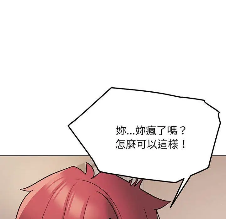 漫画《大学生活就从社团开始》第68话第70张图
