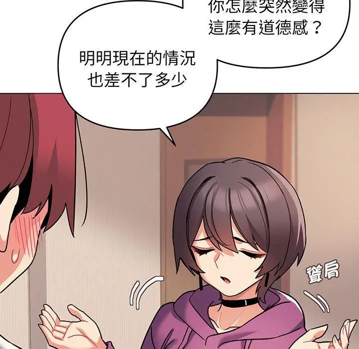 漫画《大学生活就从社团开始》第68话第73张图