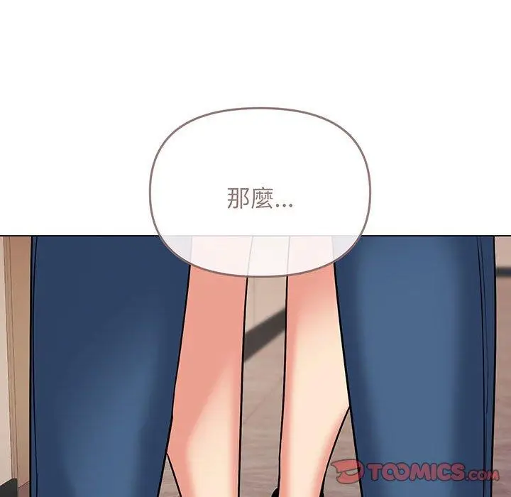 漫画《大学生活就从社团开始》第68话第75张图