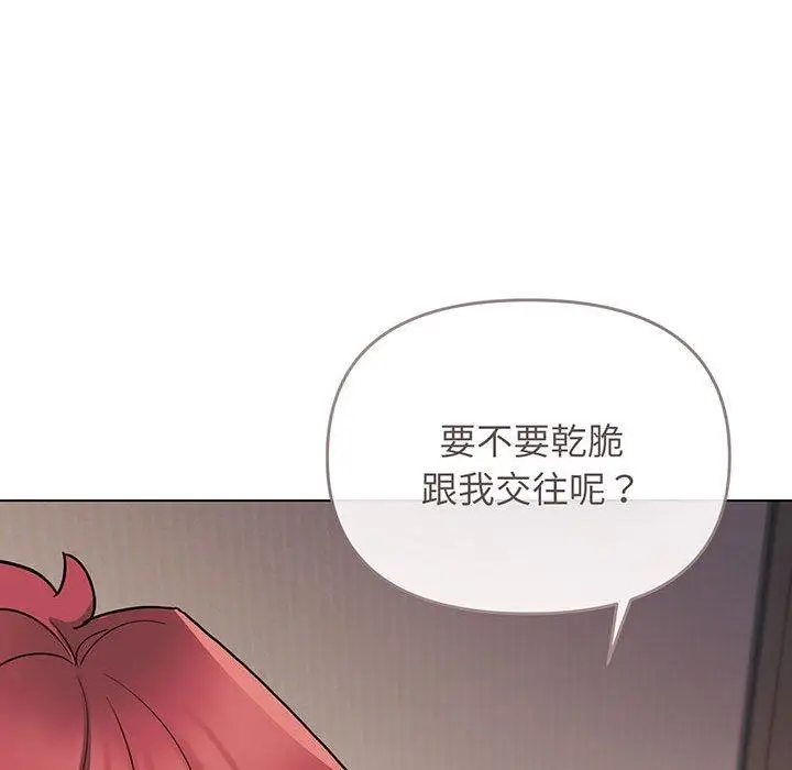 漫画《大学生活就从社团开始》第68话第77张图