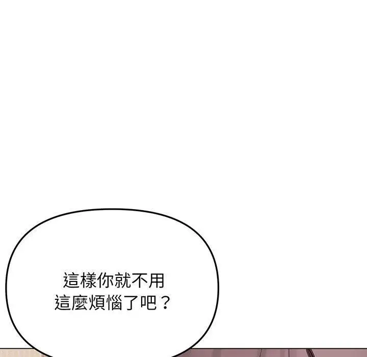 漫画《大学生活就从社团开始》第68话第82张图