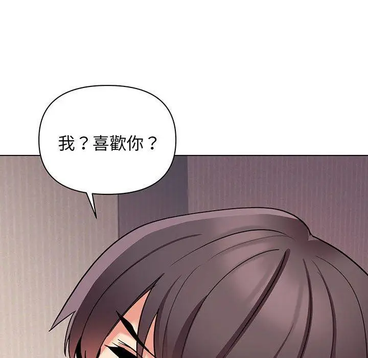 漫画《大学生活就从社团开始》第68话第87张图