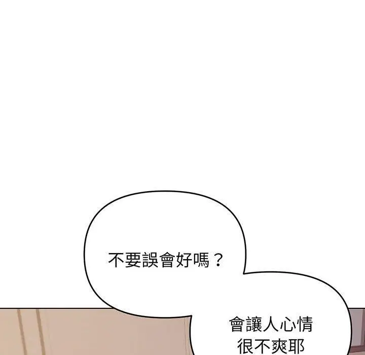 漫画《大学生活就从社团开始》第68话第89张图