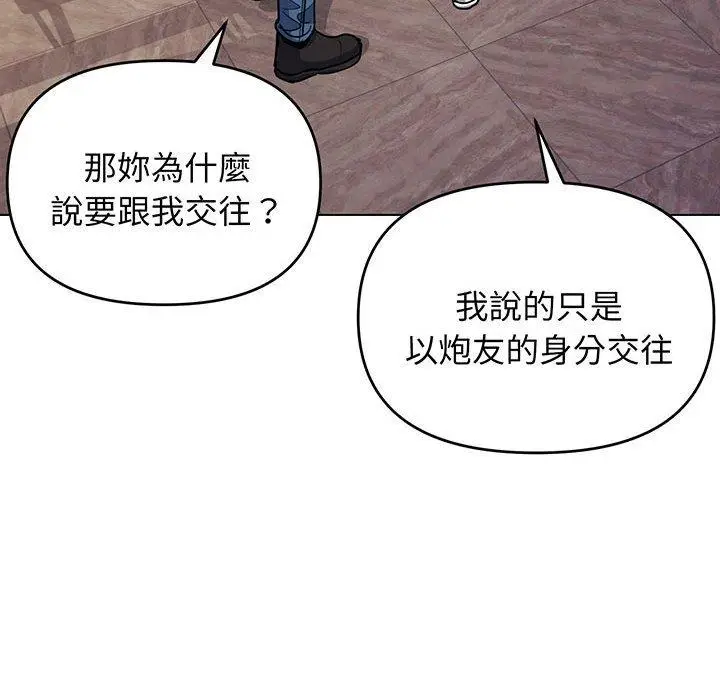 漫画《大学生活就从社团开始》第68话第91张图