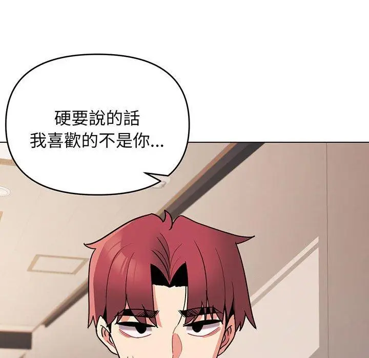 漫画《大学生活就从社团开始》第68话第92张图