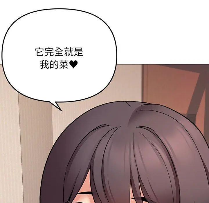 漫画《大学生活就从社团开始》第68话第96张图