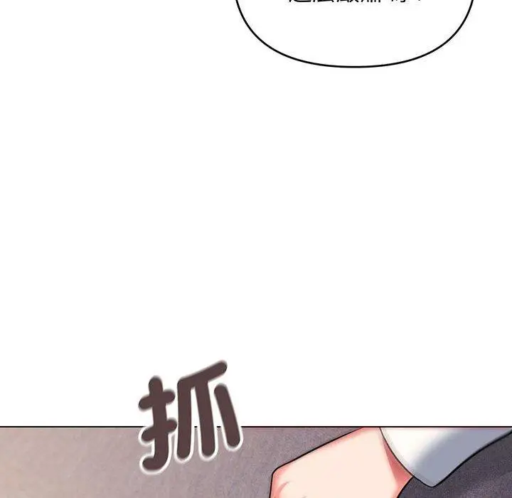 漫画《大学生活就从社团开始》第69话第107张图