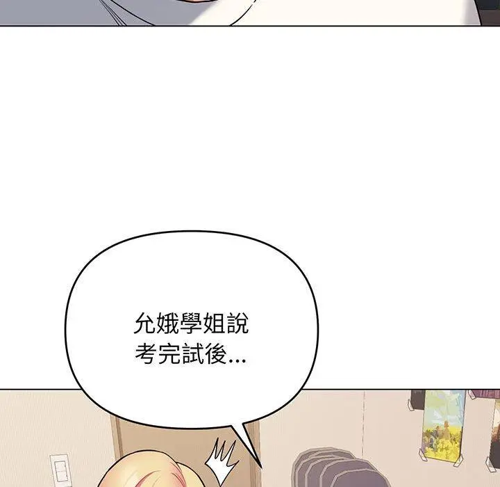 漫画《大学生活就从社团开始》第69话第11张图