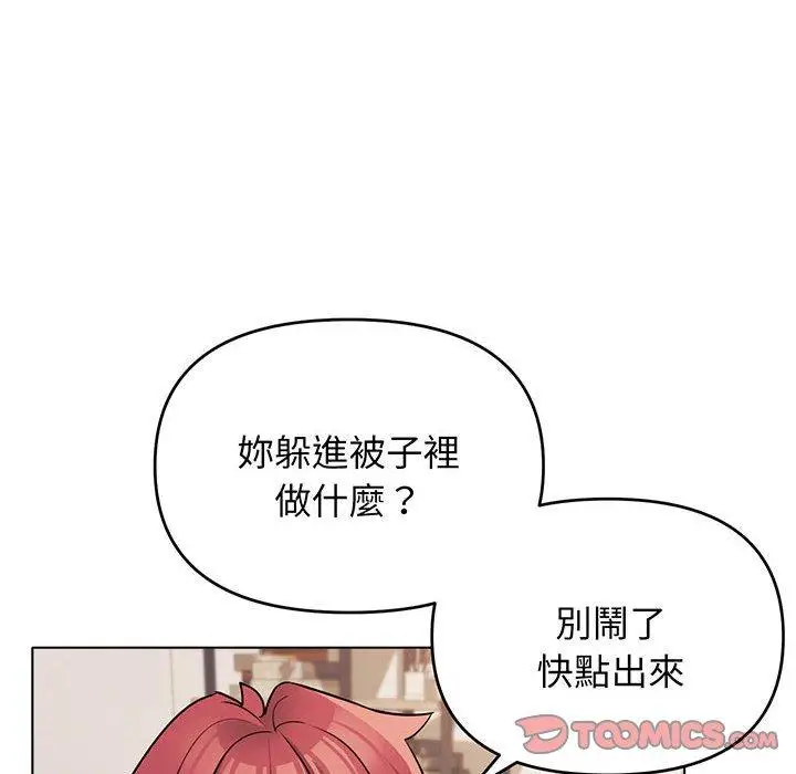 漫画《大学生活就从社团开始》第69话第111张图