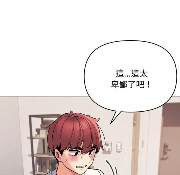 漫画《大学生活就从社团开始》第69话第124张图